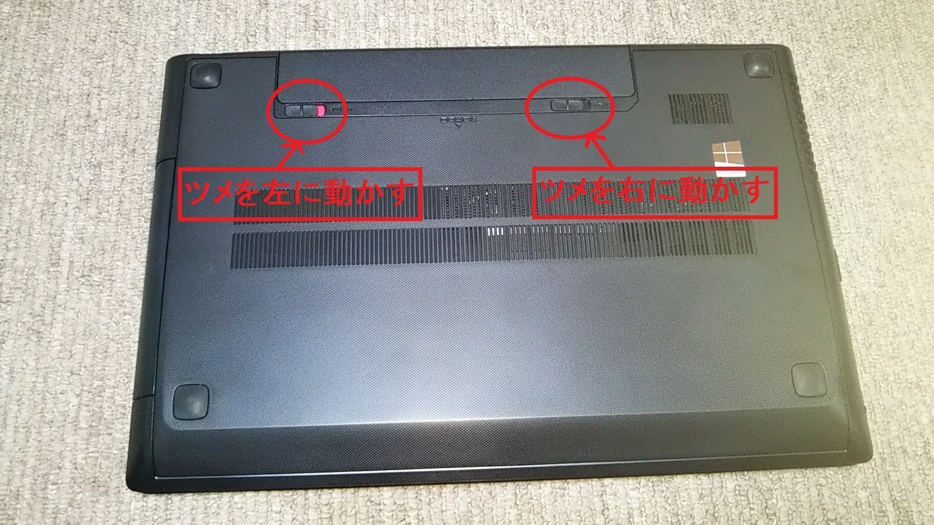 ノートパソコンのハードディスクをSSDへ交換する方法